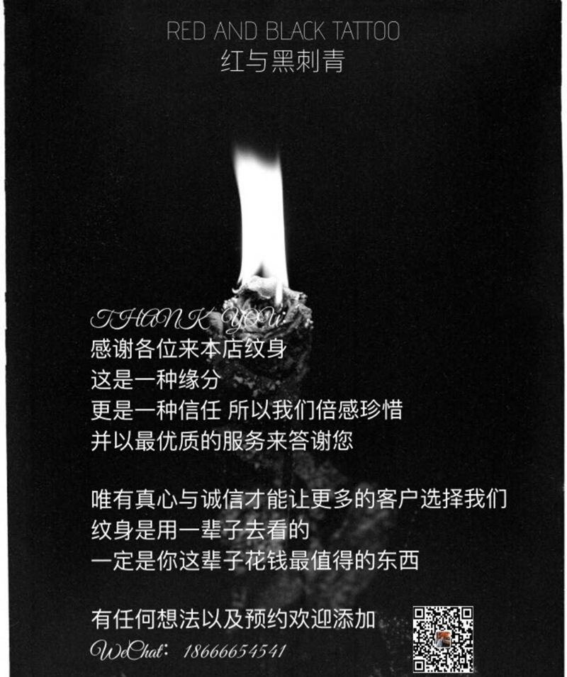 感谢信任纹身图片