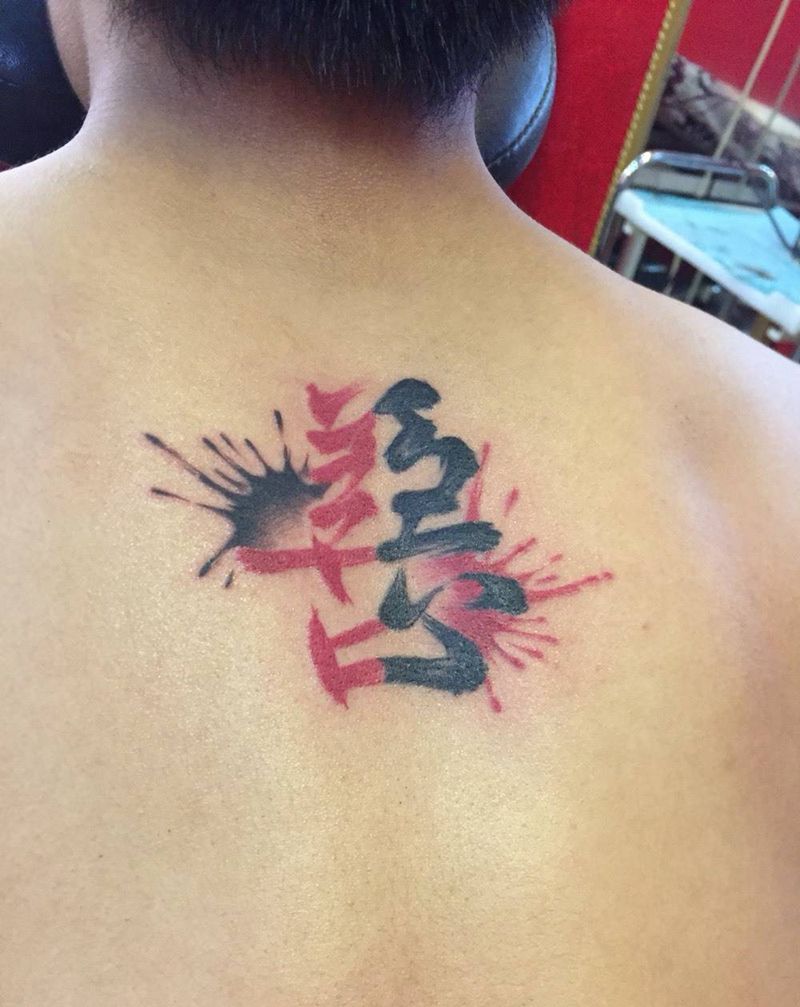 纹忆刺青，中国汉字纹身图片