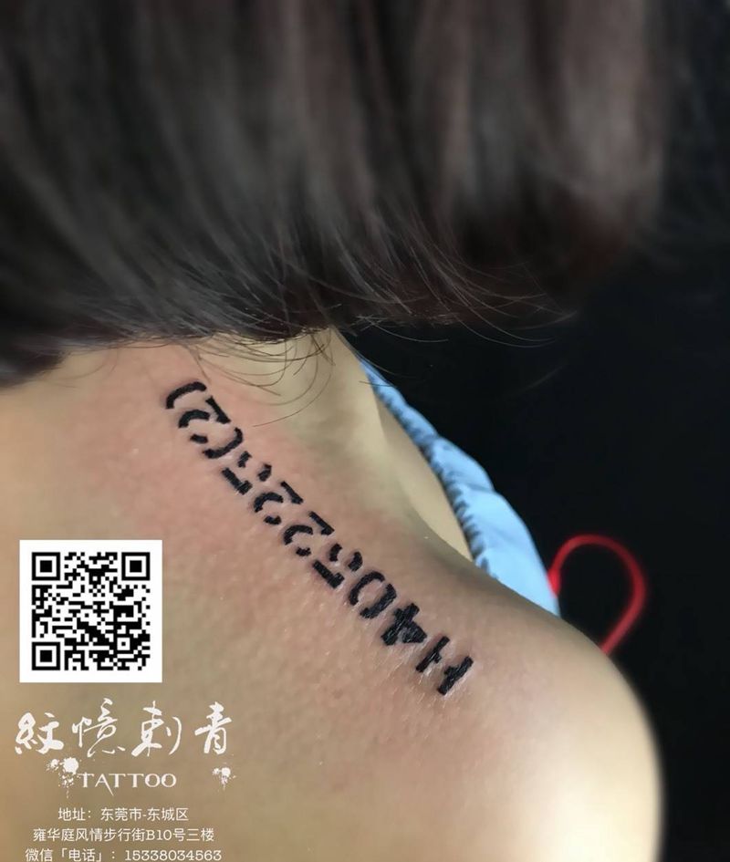 数字纹身图片