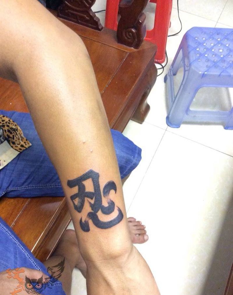 忍的住吗？纹身图片