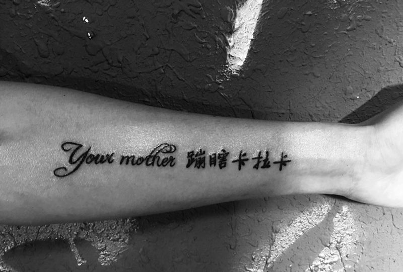 小清新字母文字纹身图片