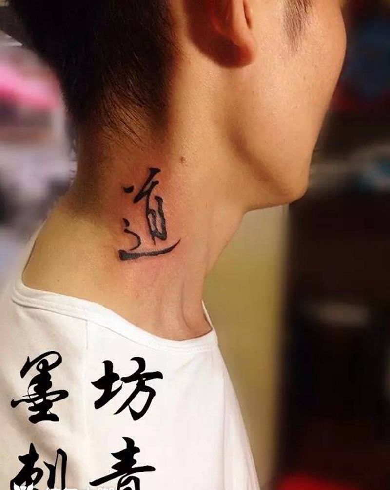 脖颈部纹身纹身图片