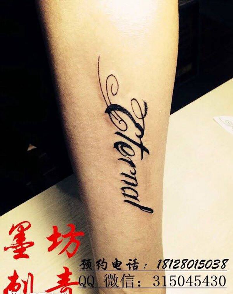 英文纹身图片_成品手臂清新字符纹身图案