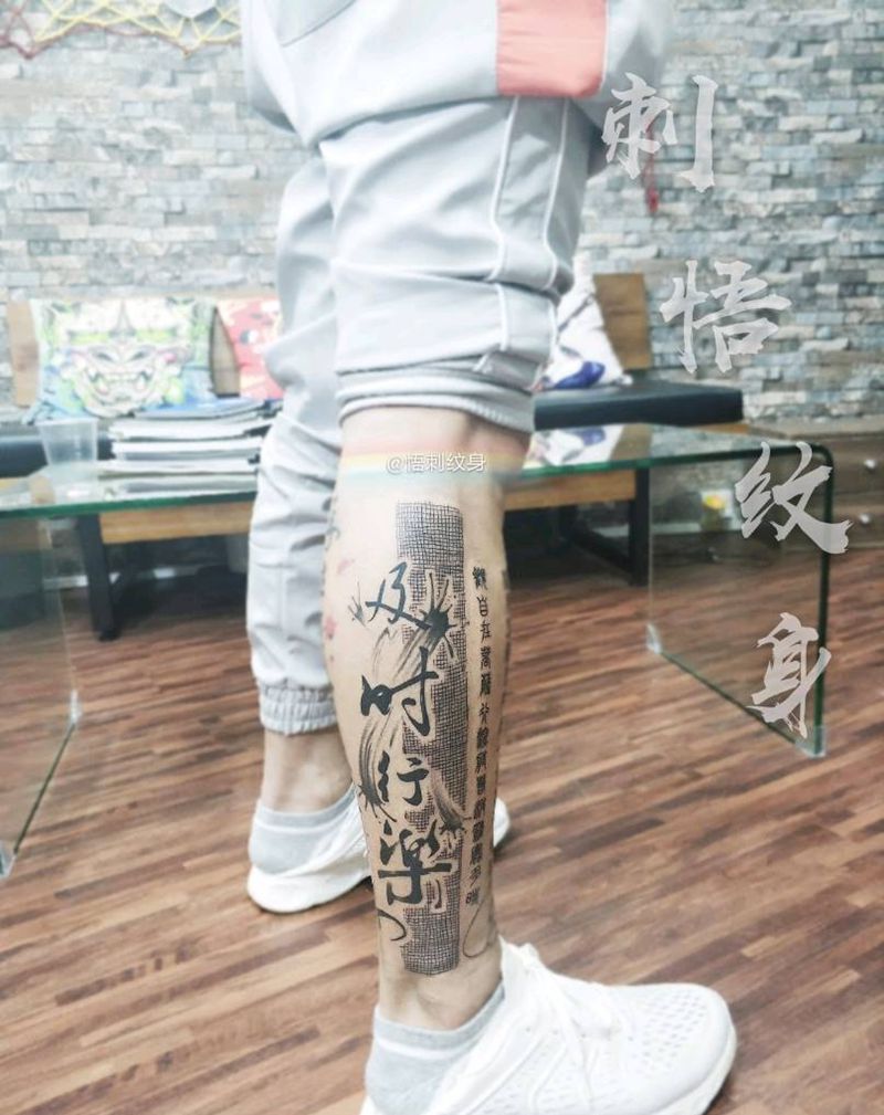 书法字体纹身图片