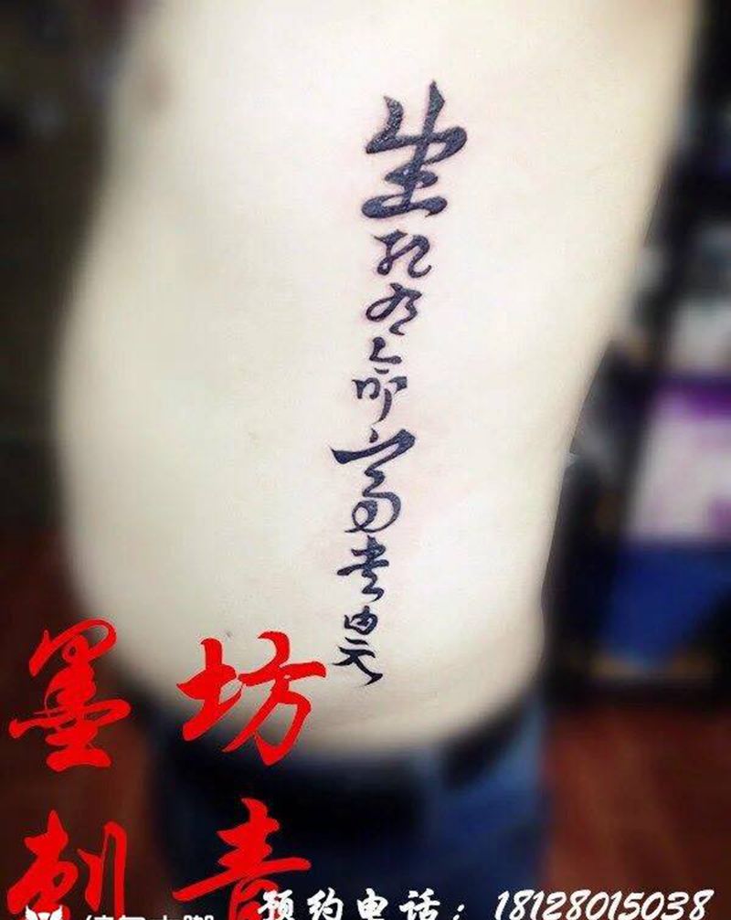 字体纹身图片