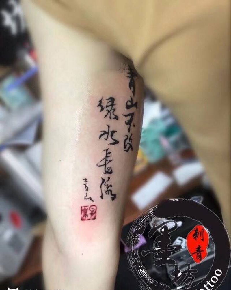 字纹身图片_成品手臂清新字符纹身图案