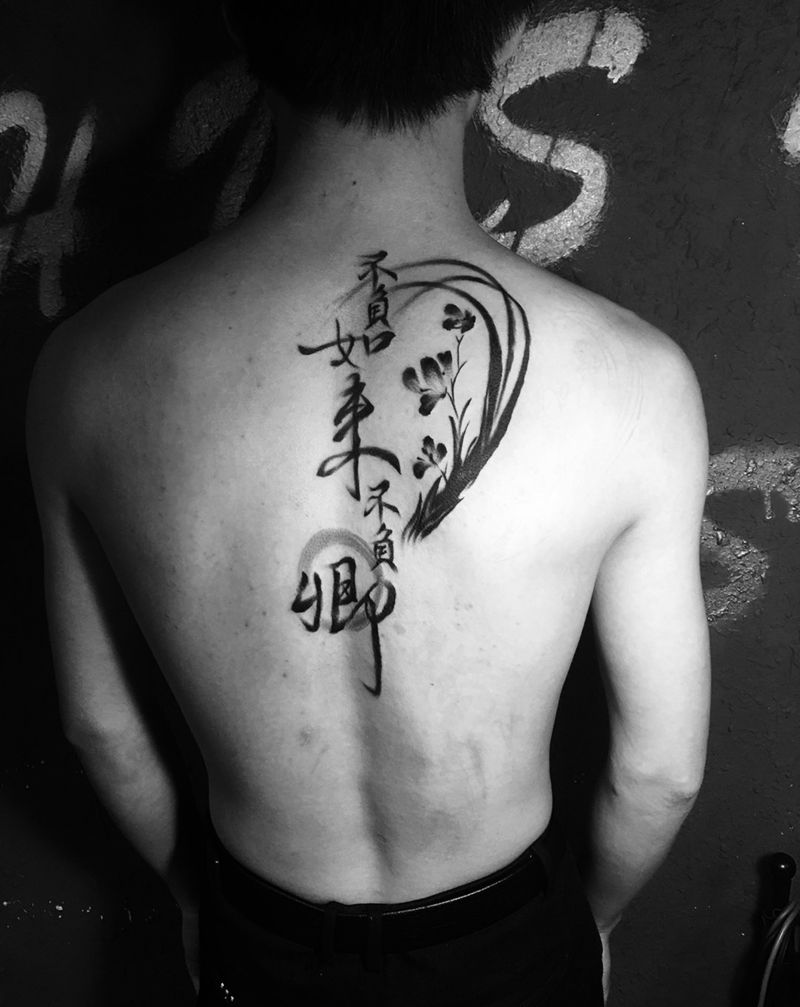 书法字纹身图片