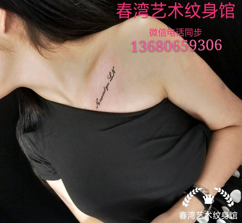 锁骨小英文纹身图片_胸部纹身图案