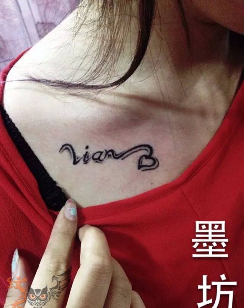 英文纹身图片