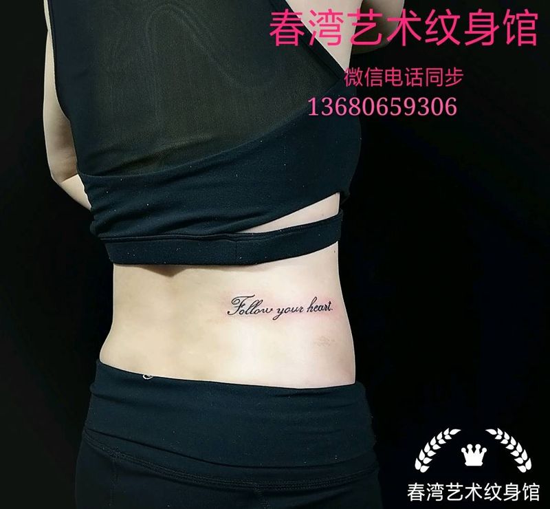 英文纹身图片_腰部纹身图案