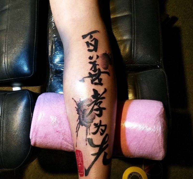 百善孝为先纹身图片