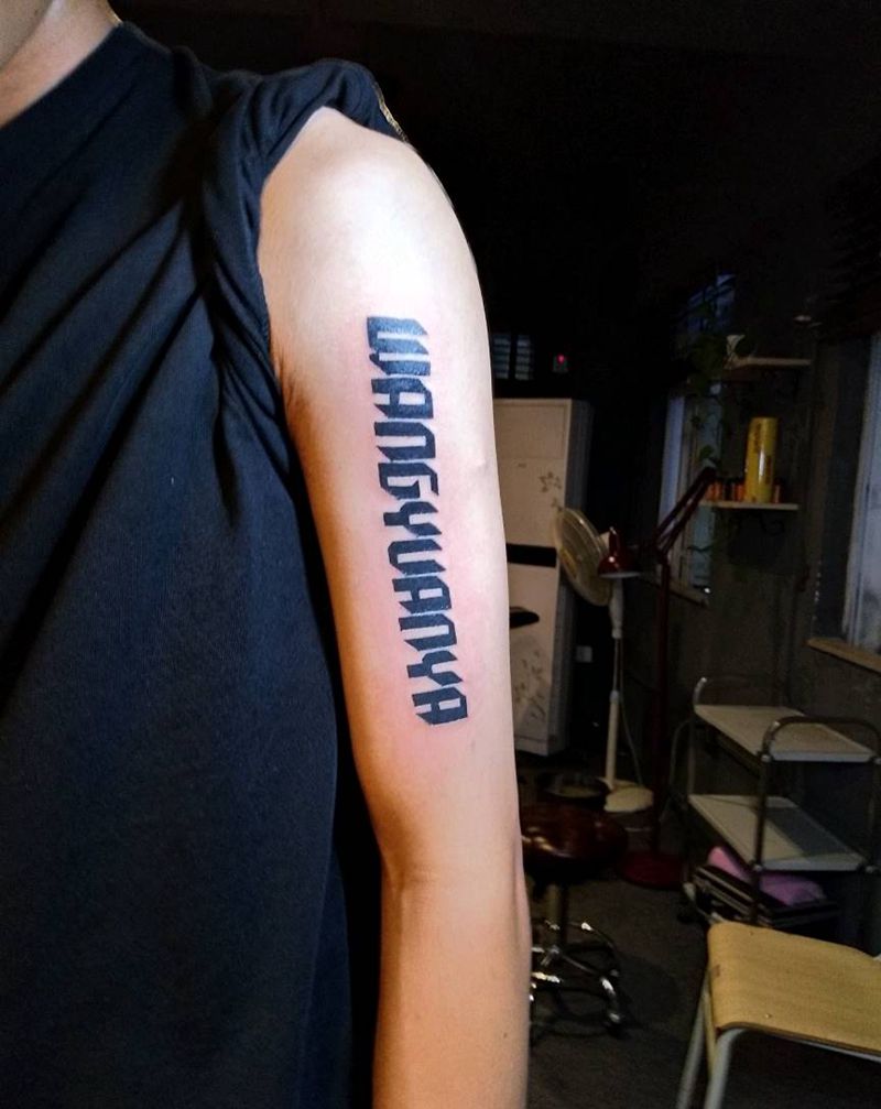 哥德体纹身图片