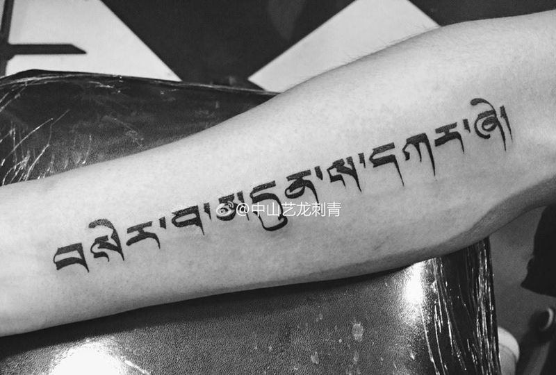 藏文纹身图片_成品手部清新字符纹身图案
