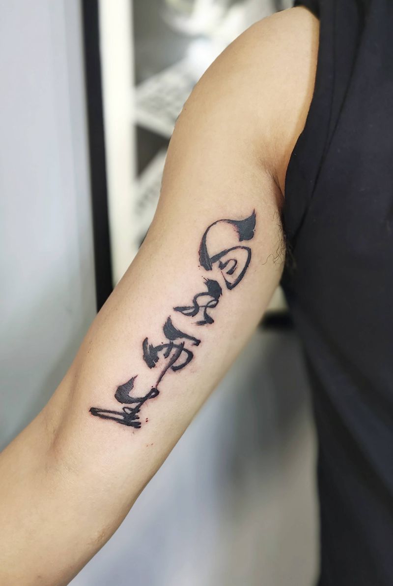 水墨字纹身图片_手臂水墨纹身图案