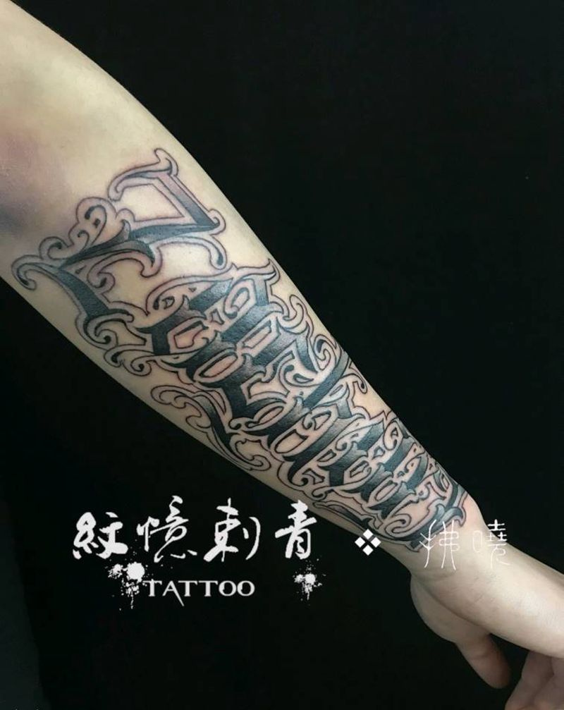 手臂花体纹身图片