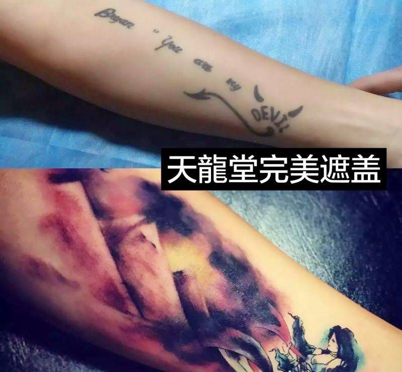 完美遮盖纹身图片