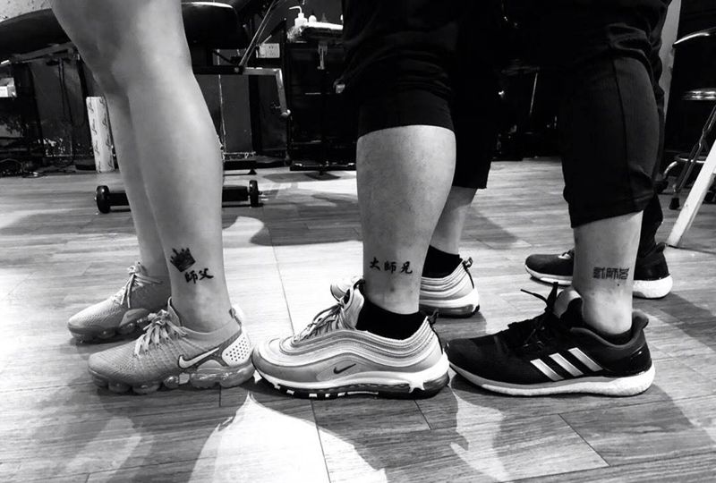 师兄弟集合纹身图片