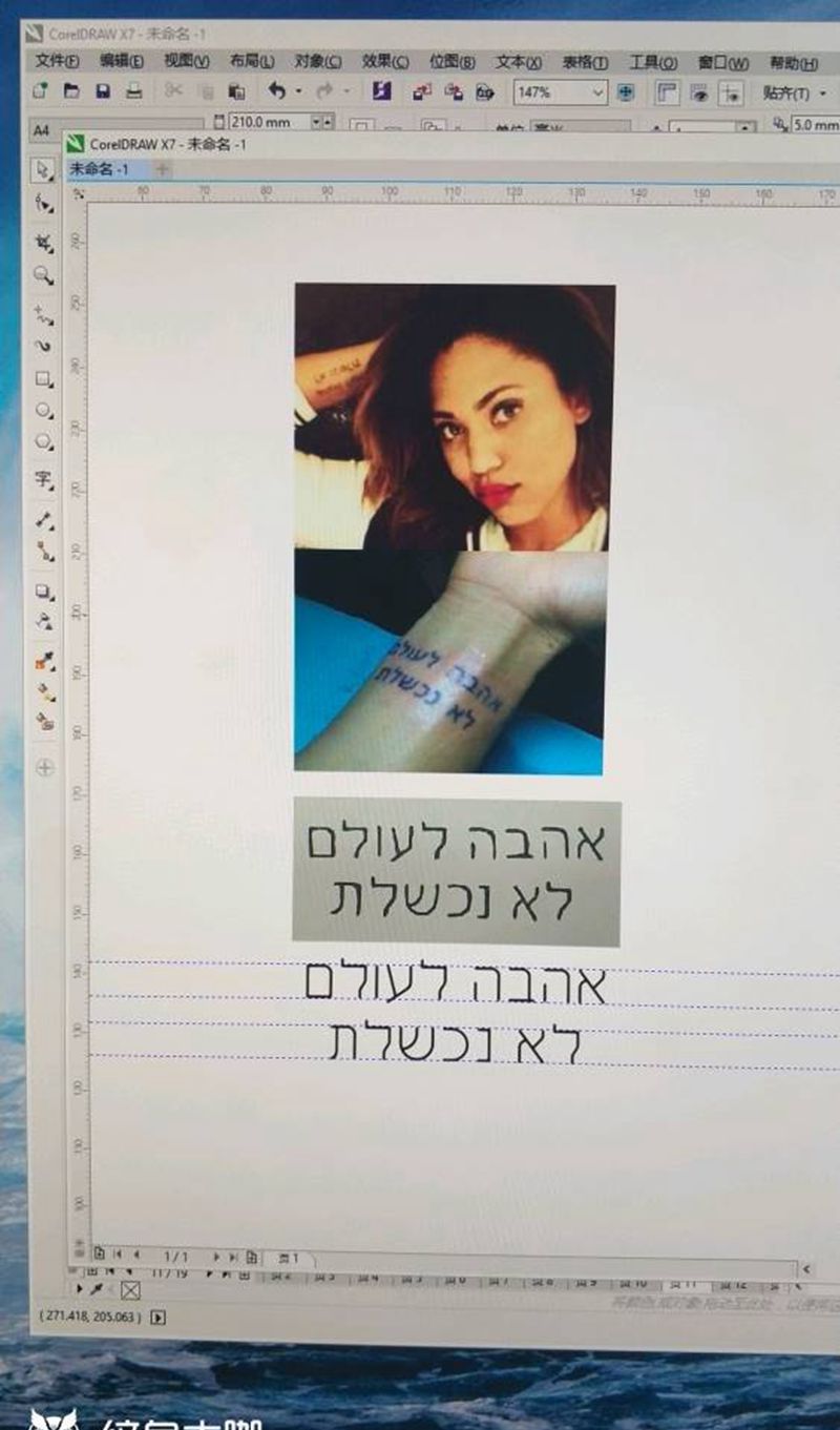 球星库里希伯来文"爱永不止息"纹身图片