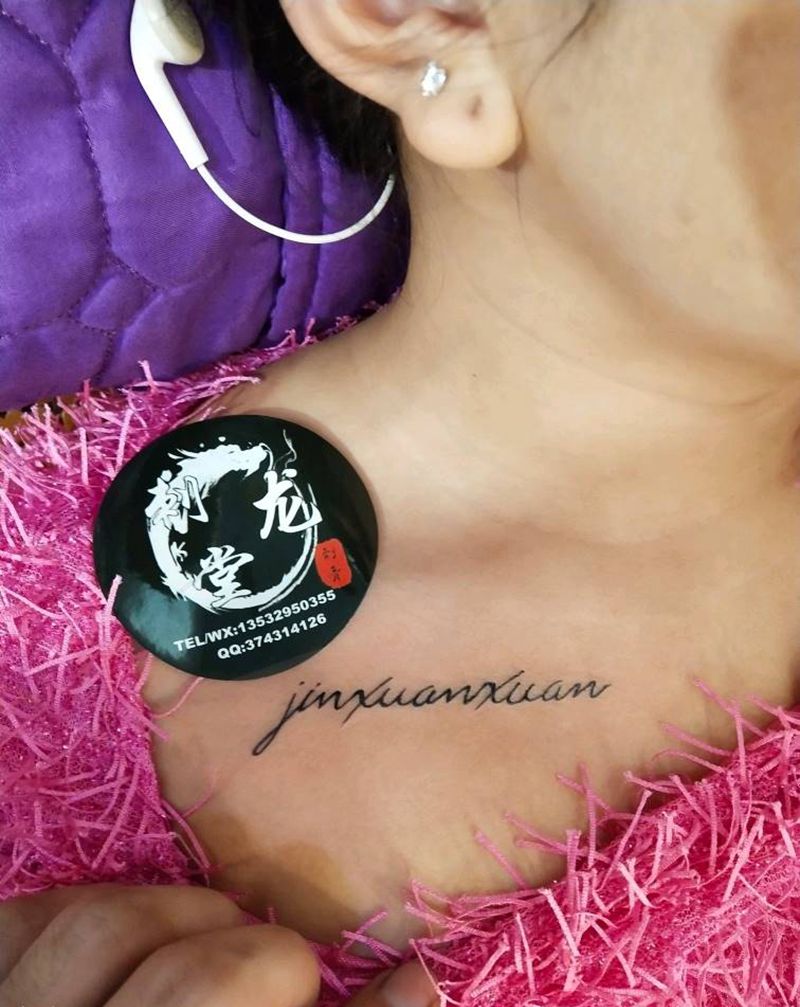 小清新纹身图片