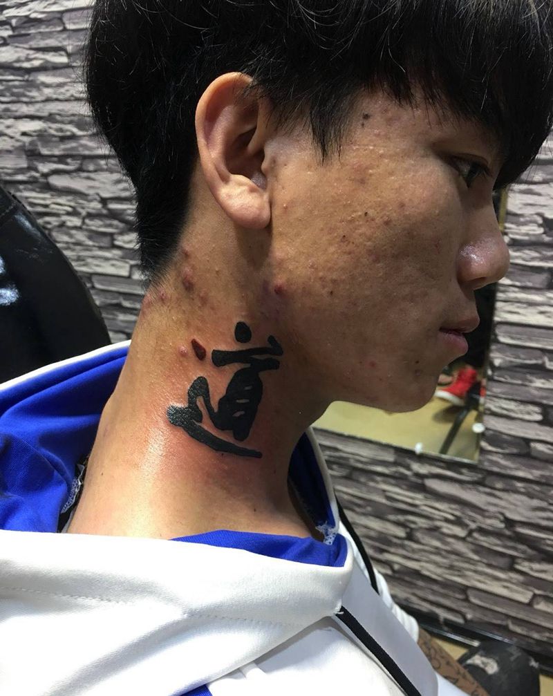 道字纹身图片