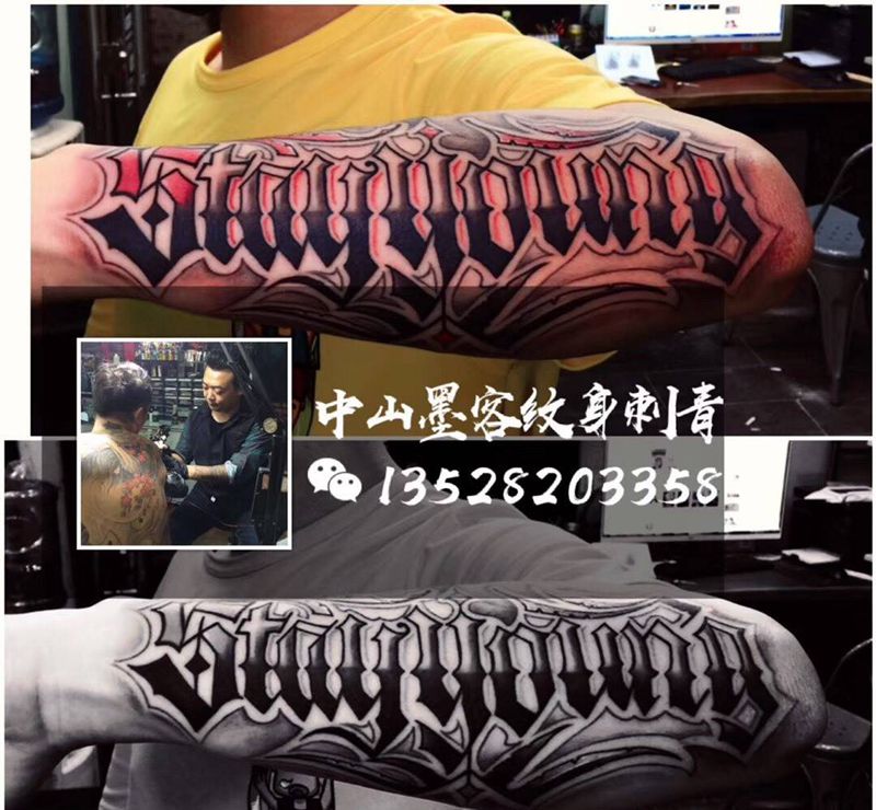 卡奇诺花体字纹身图片