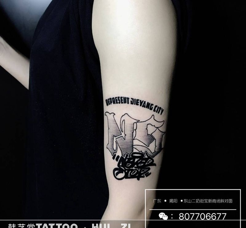 NS纹身图片_成品手部手臂原创揭阳纹身图案