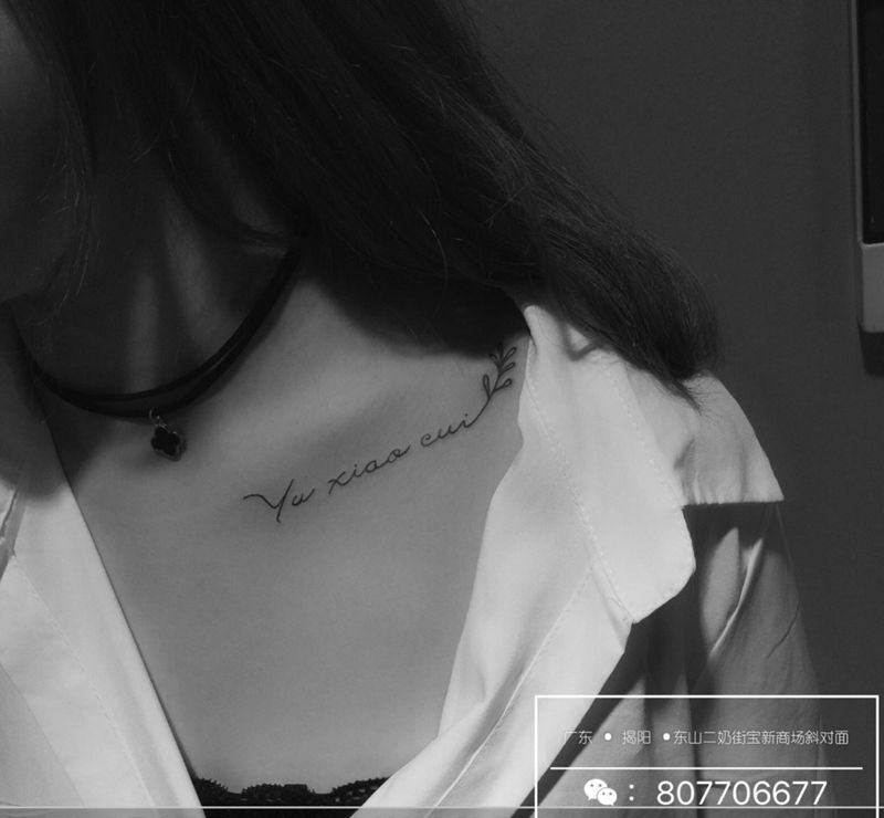 小清新纹身图片