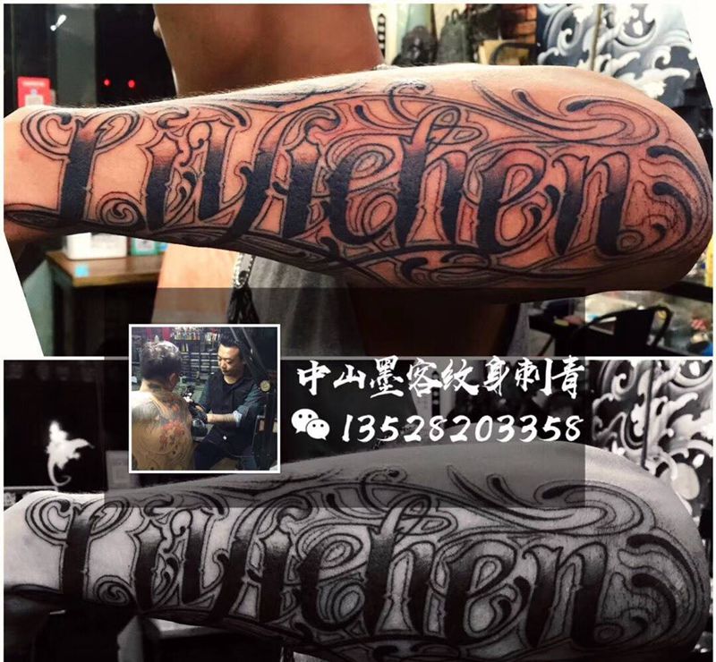 卡奇诺花体英文纹身图片