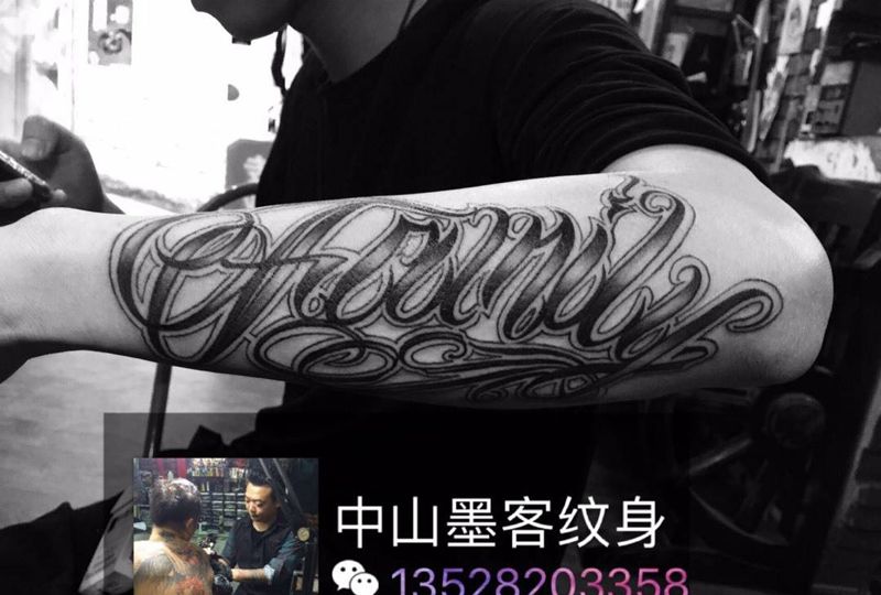 奇卡诺花体英文纹身图片