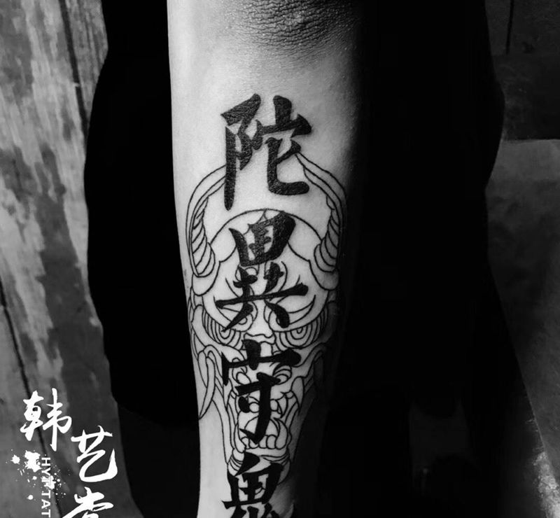 字   ·    帅鹏作品纹身图片