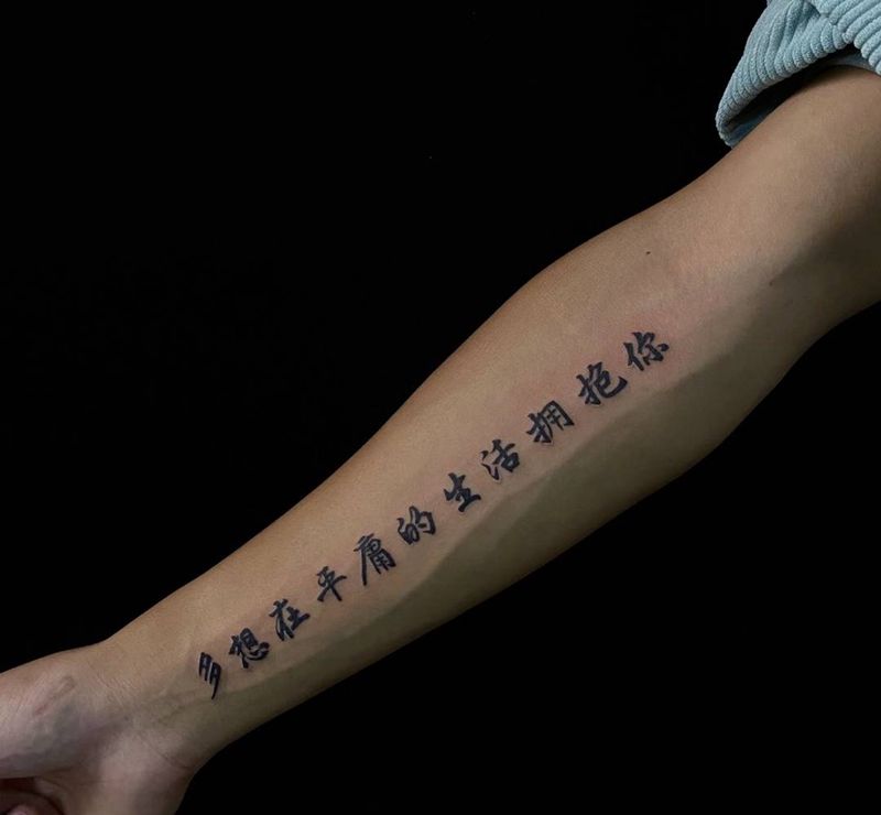 多想在平庸的生活拥抱你纹身图片_手臂花体字纹身图案