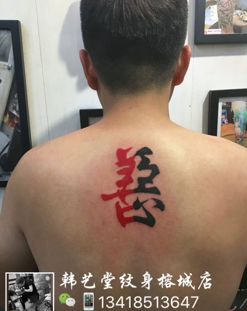 字体纹身纹身图片