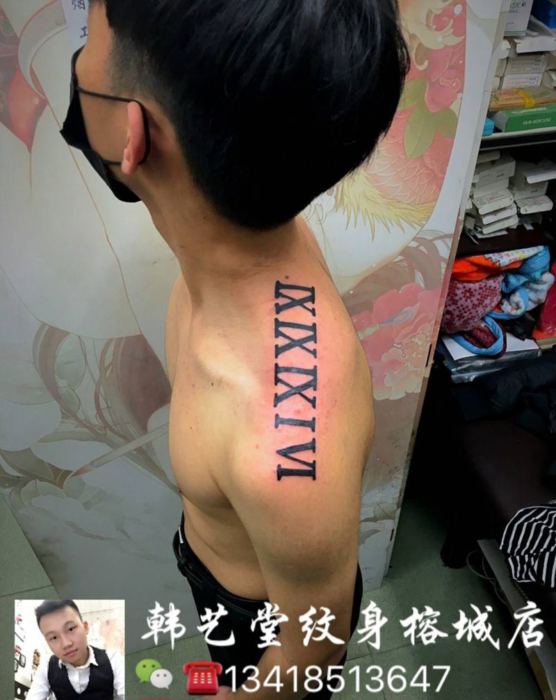 罗马数字纹身图片_成品肩部清新字符图腾纹身图案