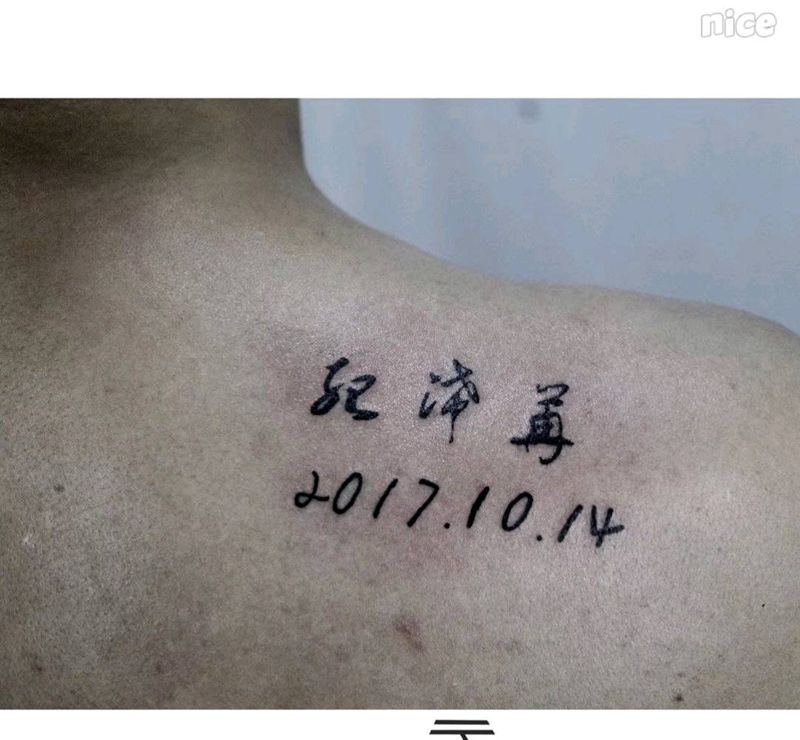 近期作品纹身图片