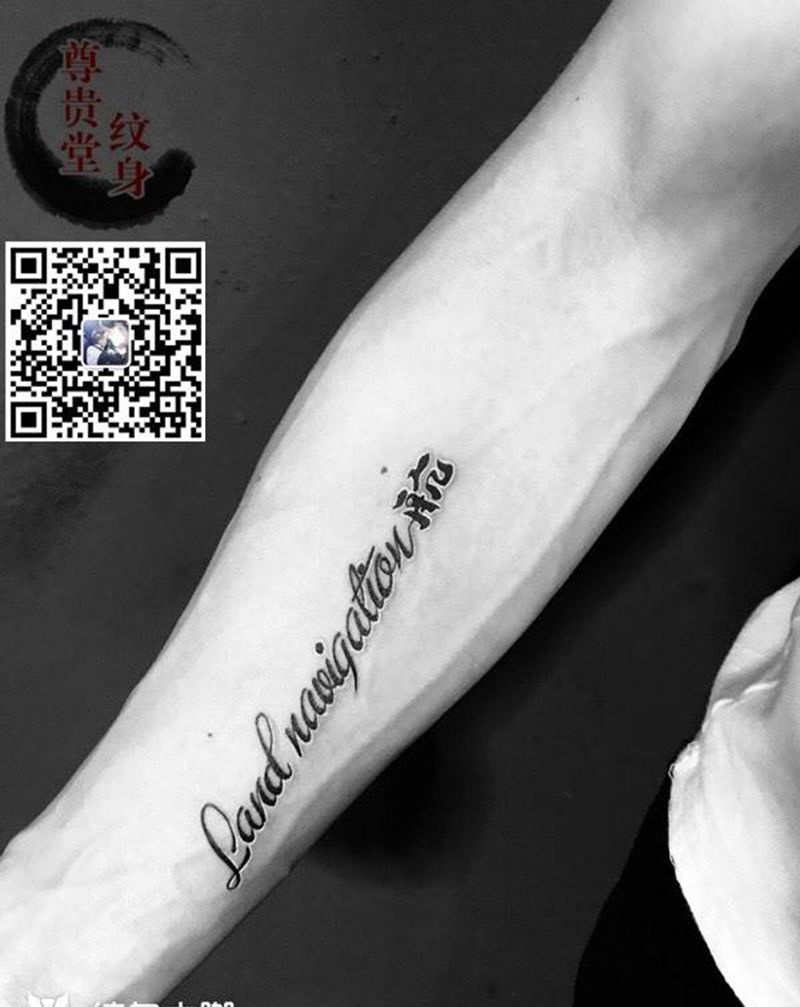 英文纹身图片