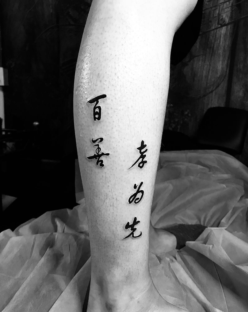 字体纹身图片