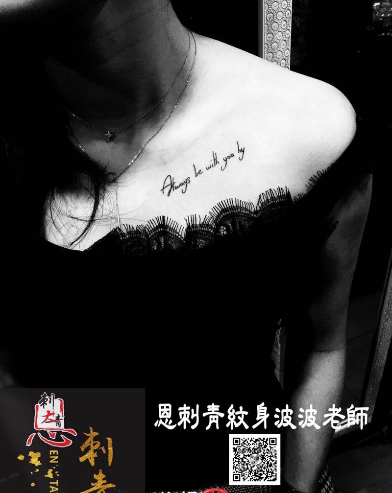 近期小作纹身图片_成品清新原创揭阳揭阳恩刺青纹身图案