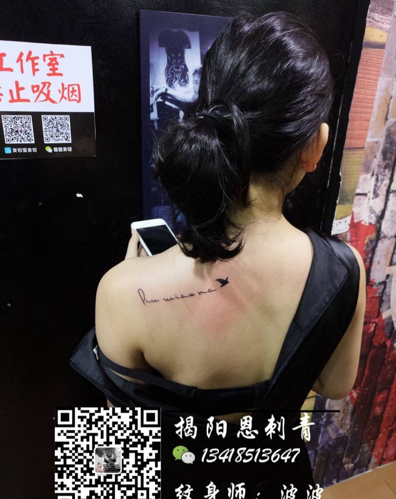 肩胛骨小清新纹身图片_成品肩部清新字符原创揭阳揭阳恩刺青纹身图案