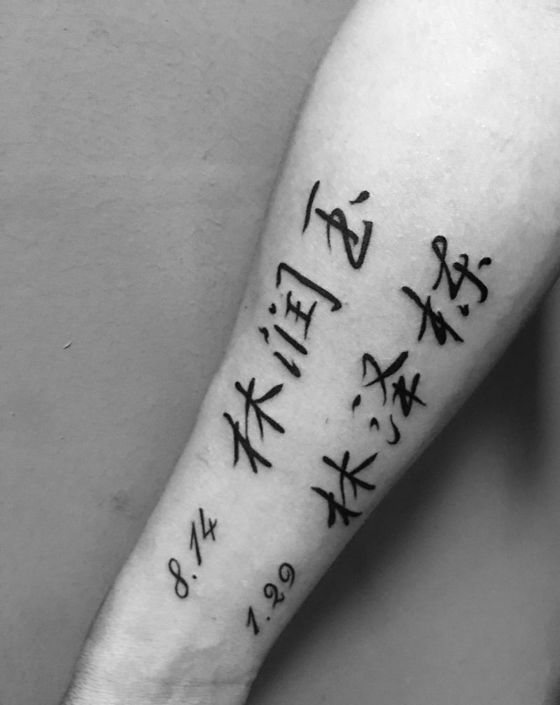 字体纹身图片