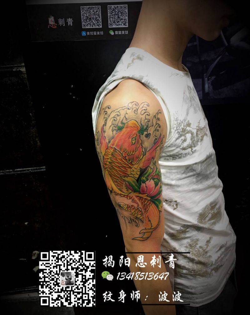 鲤鱼纹身图片_成品手臂传统动物原创揭阳揭阳恩刺青纹身图案