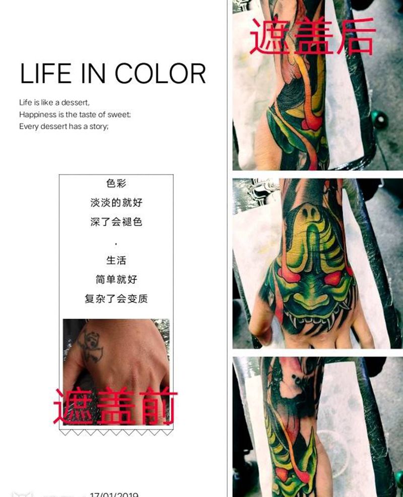 手背遮盖作品纹身图片