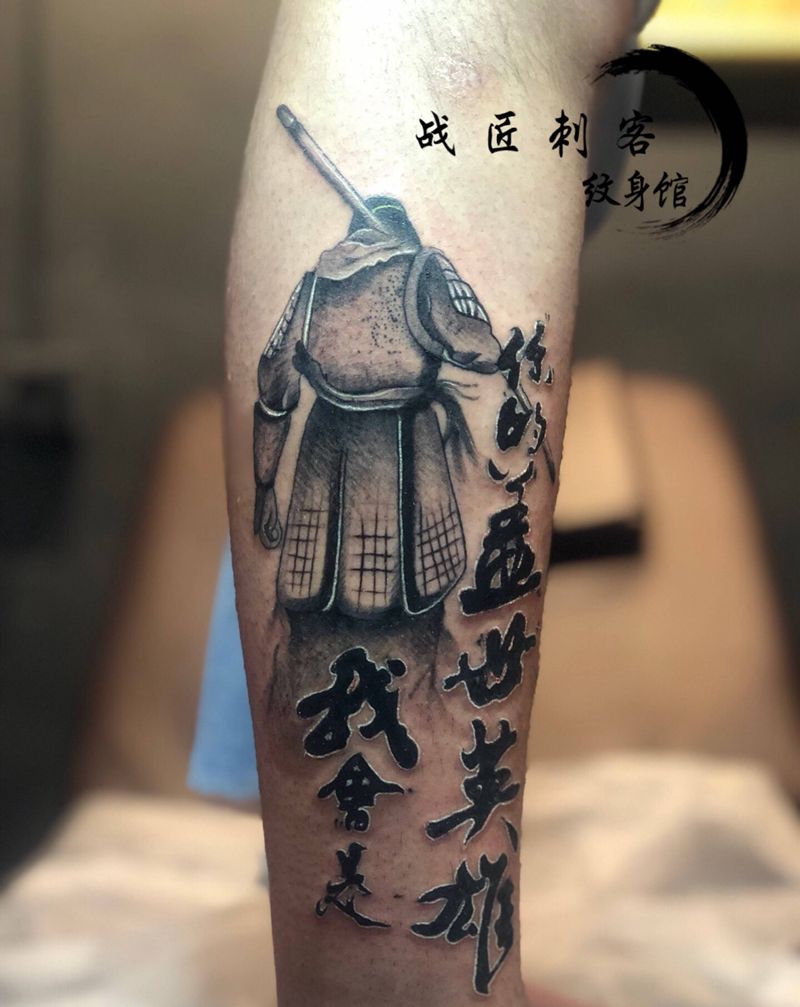 至尊宝纹身图片