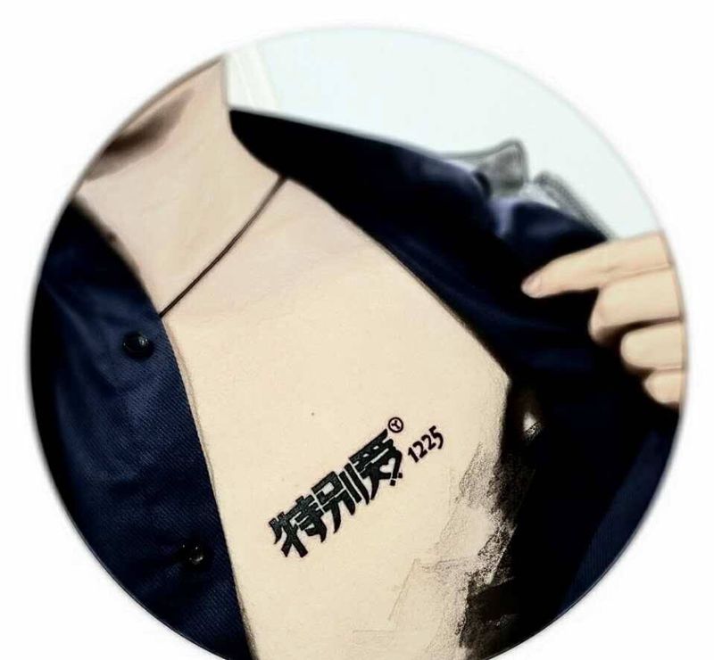 小清新图……纹身图片