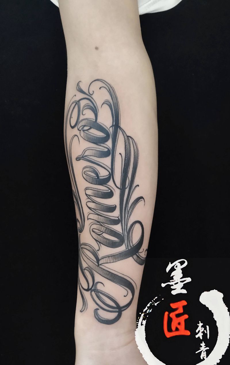 花体字纹身图片_花体字纹身图案