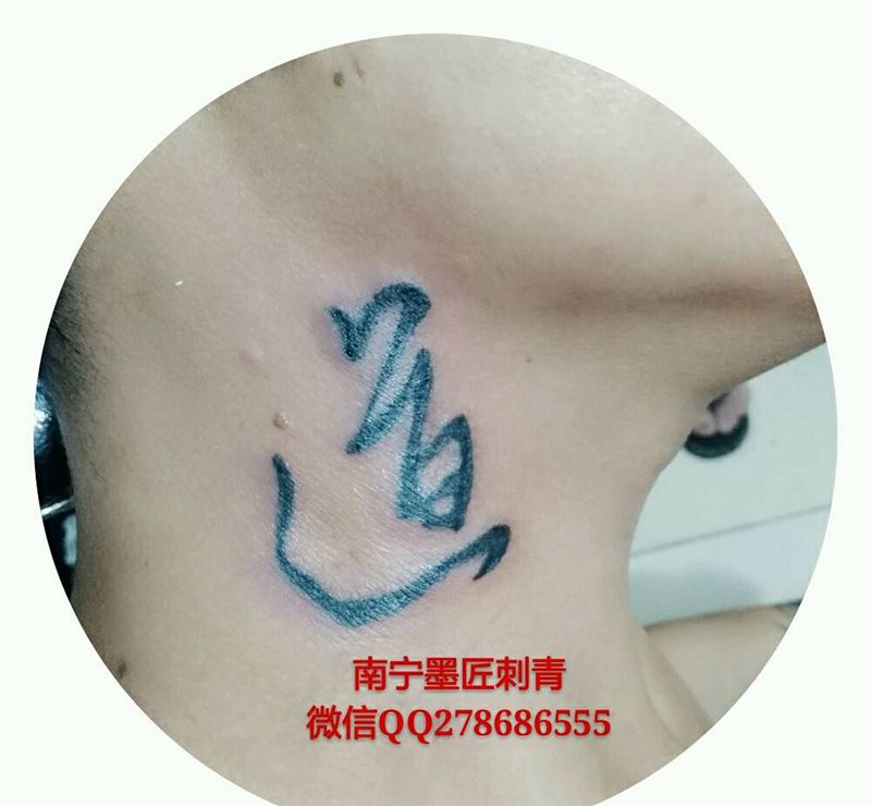 脖子道字纹身图片