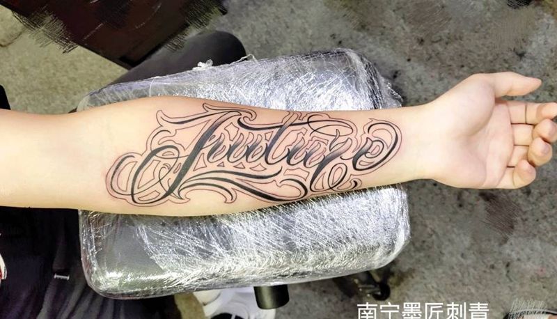 花体字纹身图片_手臂花体字纹身图案
