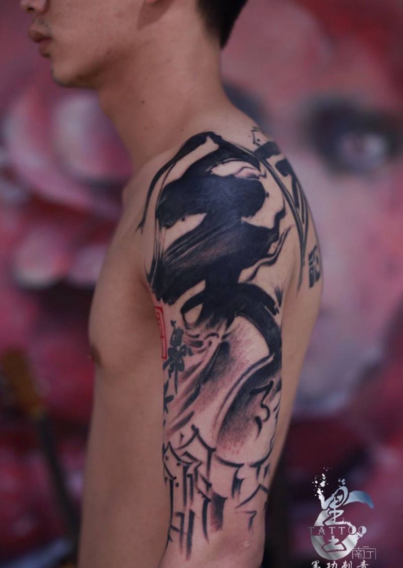 家和万事兴纹身图片