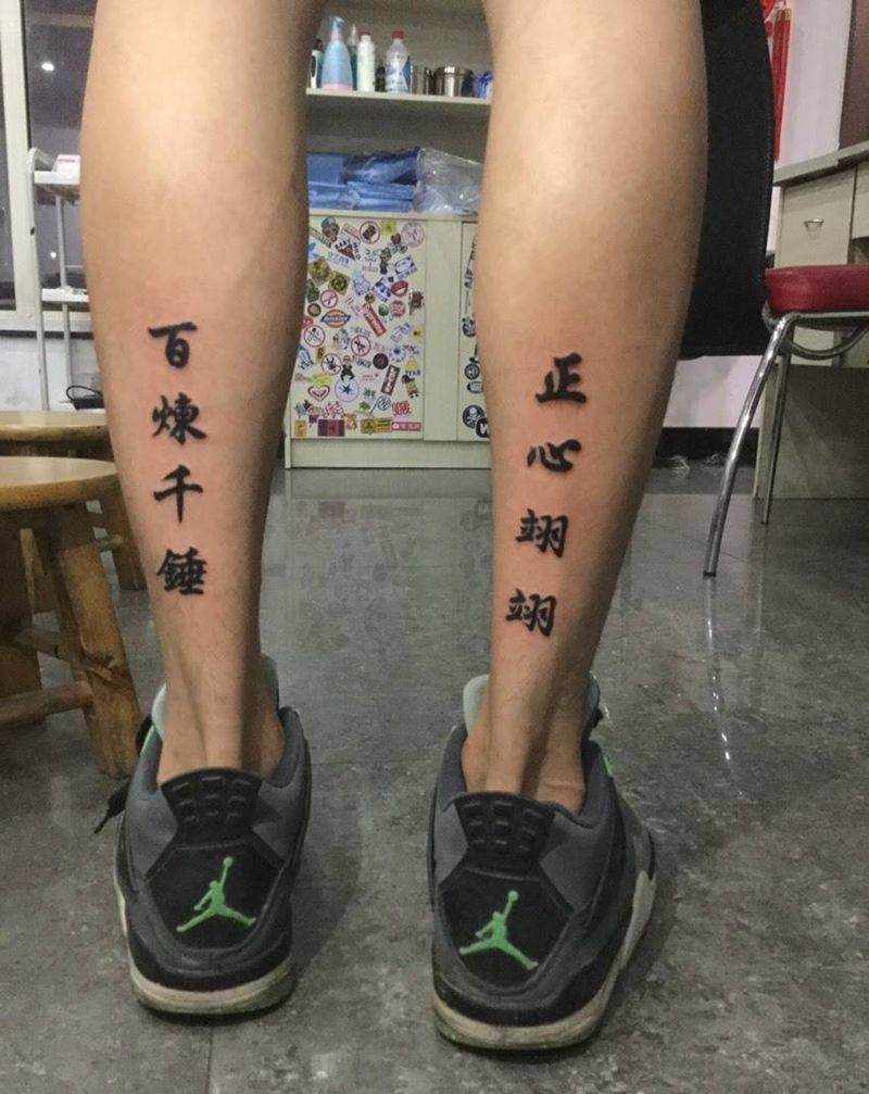 一些字体纹身图片