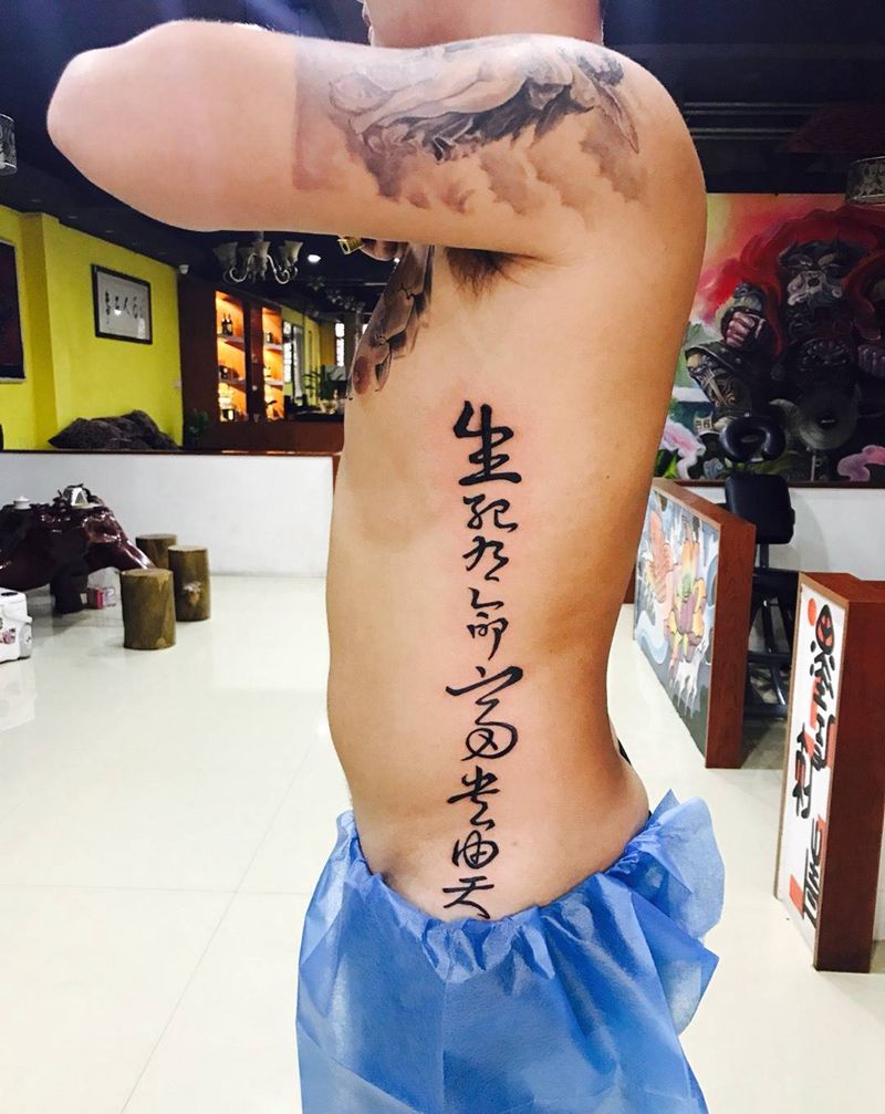 中文字体纹身图片