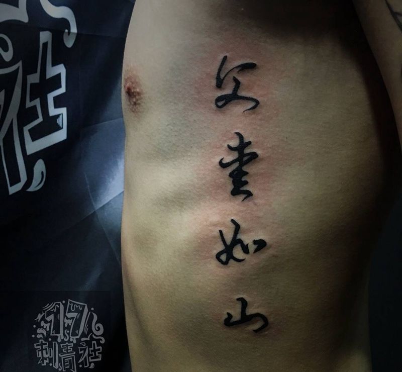 父爱如山纹身图片